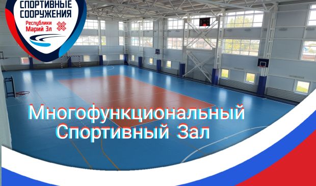 Фотография Универсальный зал ФОК 